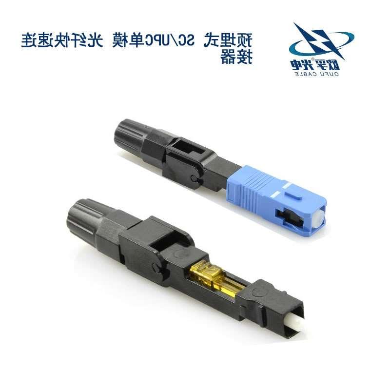 九龙城区SC/UPC单模 光纤快速连接器