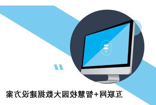 阳江市合作市藏族小学智慧校园及信息化设备采购项目招标