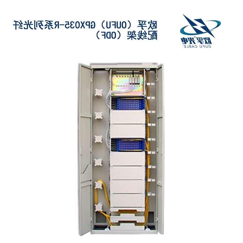 阳江市GPX035-R系列光纤配线架（ODF）