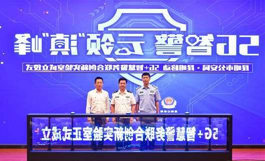 台南市扬州市公安局5G警务分析系统项目招标
