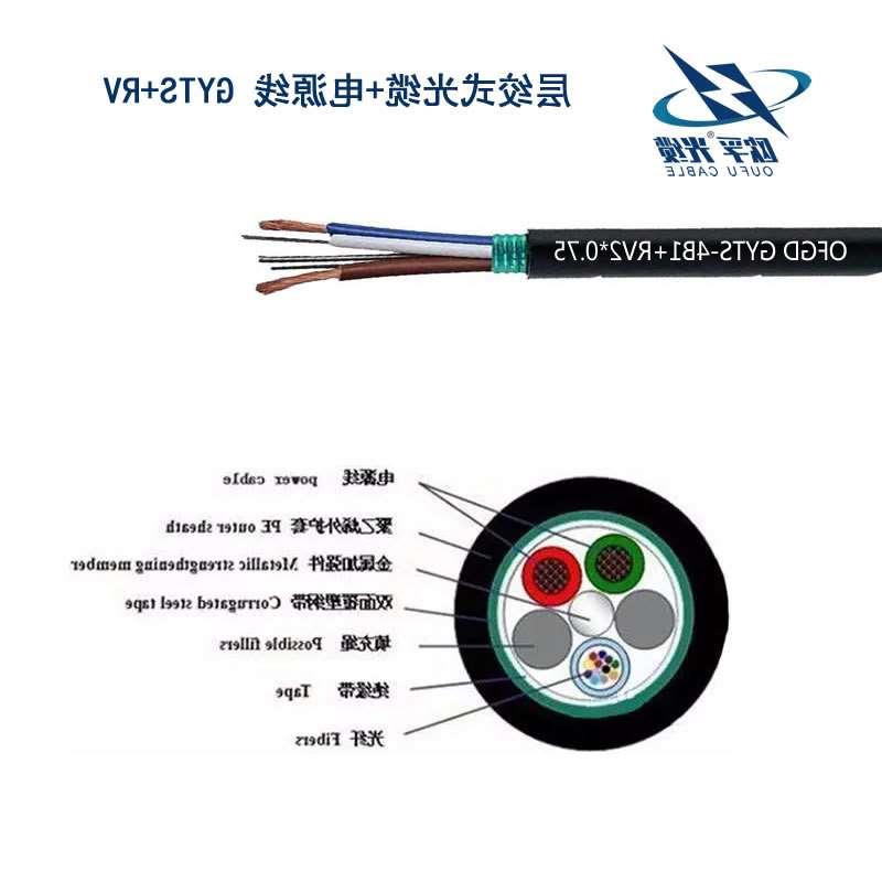 广州市层绞式光电混合光缆